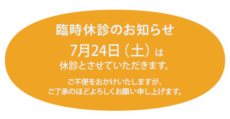 西大井駅前眼科 東京都品川区 眼科一般 日帰り白内障手術